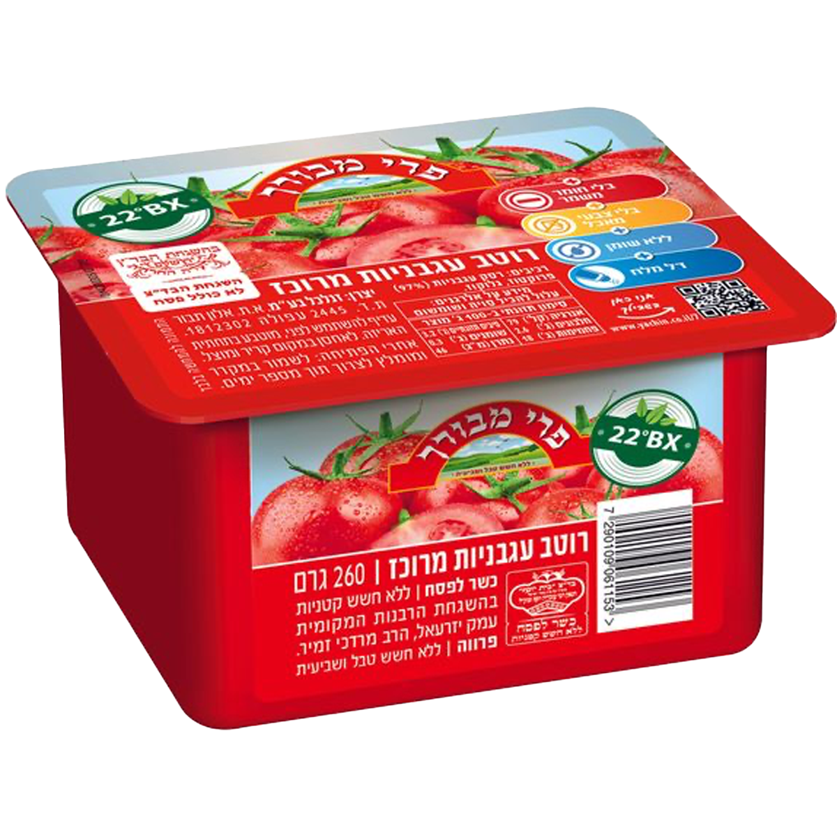Tomato Paste Tub, Pri-Mevorach