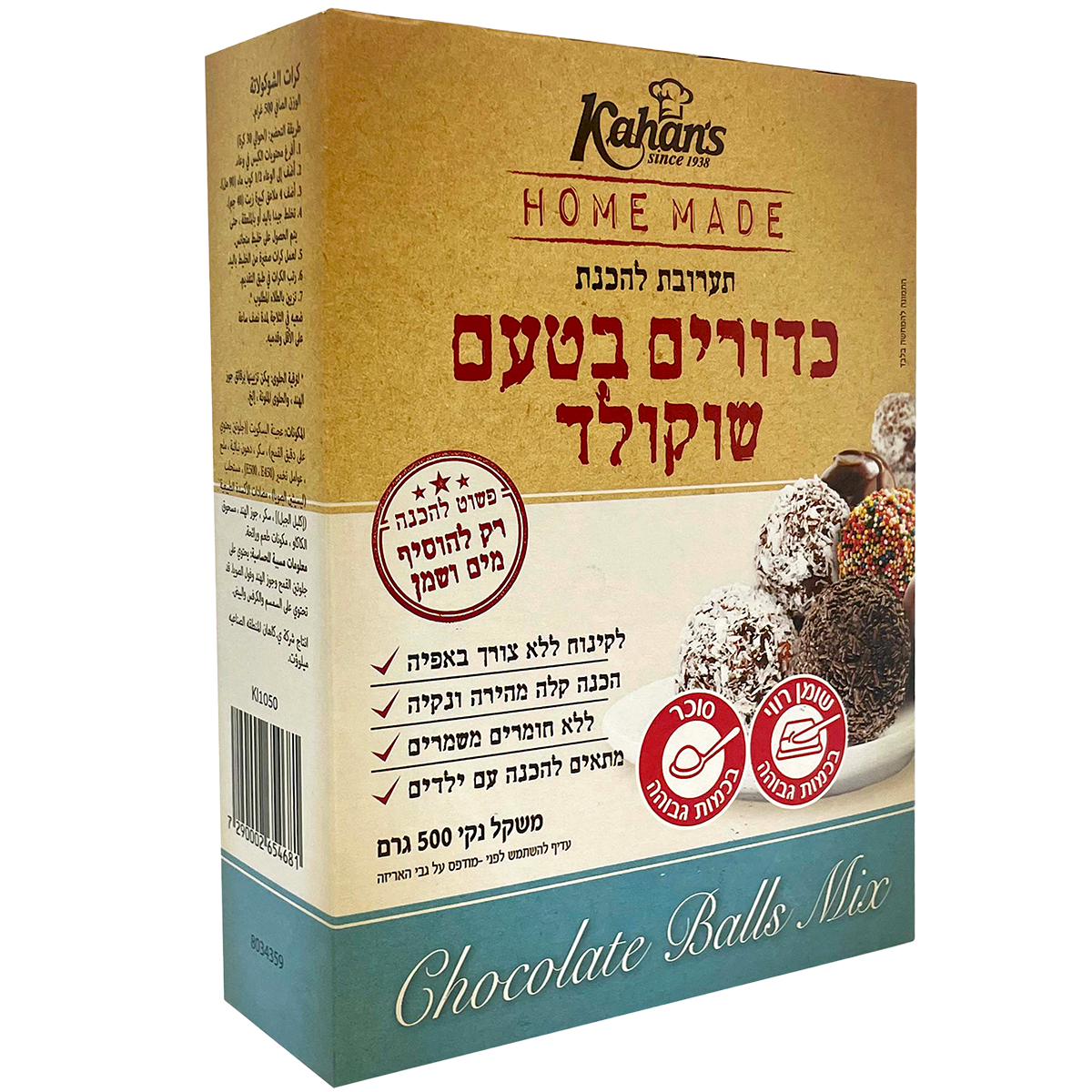 Chocolate Cake Balls Mix | 17.6 oz | Kahan