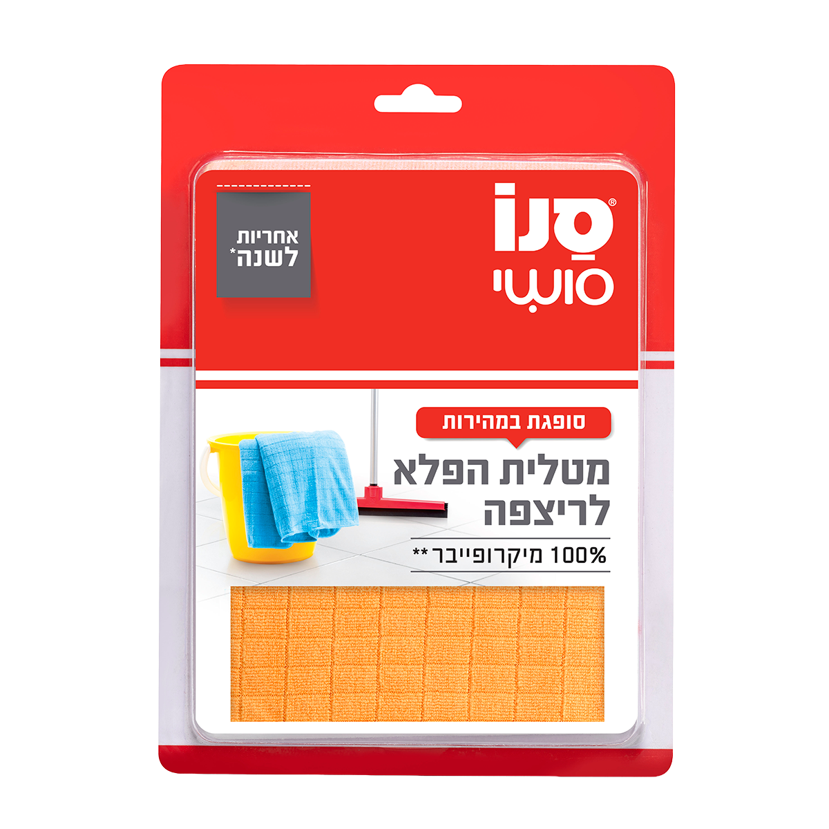 Wonder Floor Cleaning Cloth | 1 PC | sano