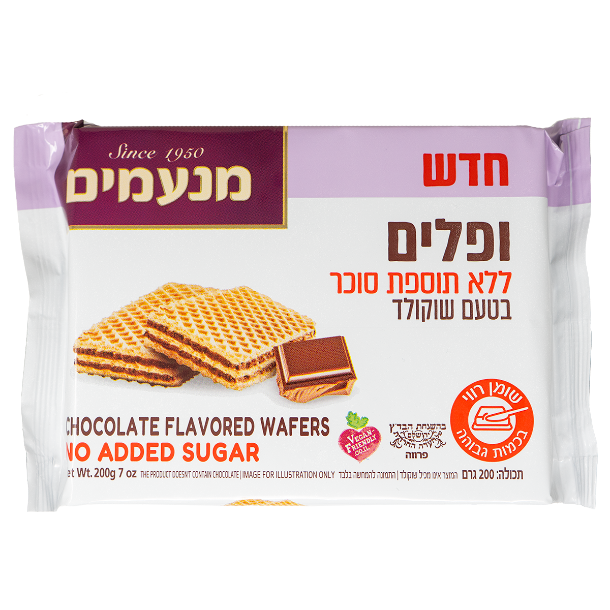 Sugar-Free Chocolate Wafers, Manamim