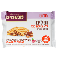 Sugar-Free Chocolate Wafers, Manamim