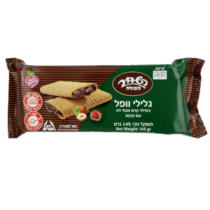 Wafer Bars | Hazelnut | 5.11 oz | Hashachar