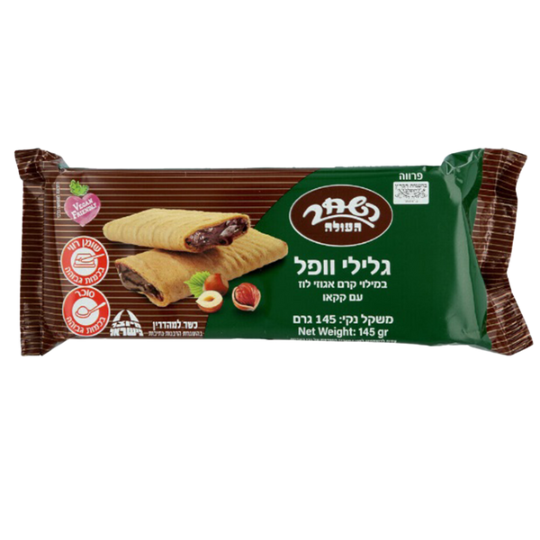 Wafer Bars | Hazelnut | 5.11 oz | Hashachar