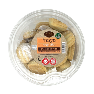 Ma'amul Cookies | Date and Walnut Filled | 600 g | Achva