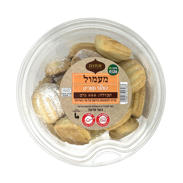 Ma'amul Cookies | Date and Walnut Filled | 600 g | Achva