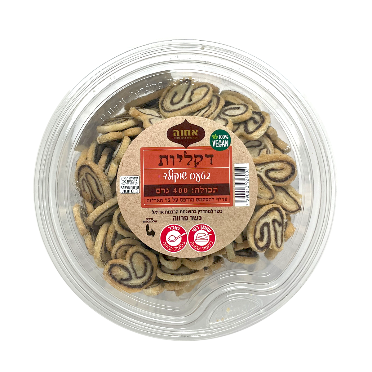 Palmiers Cocoa Cookie (Elephant Cookies) | 400 g | Achva