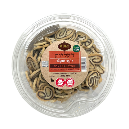 Palmiers Cocoa Cookie (Elephant Cookies) | 400 g | Achva