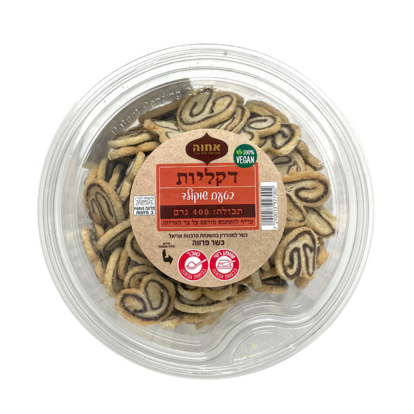 Palmiers Cocoa Cookie (Elephant Cookies) | 400 g | Achva