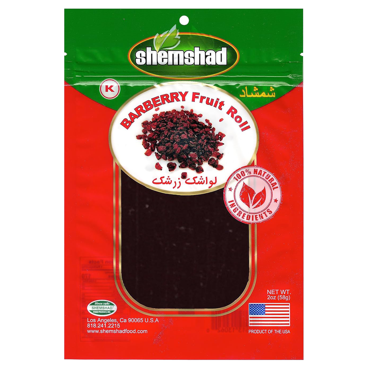 Barberry (Zereshk) Fruit Layer | 2 oz | Shemshad