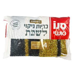 Shabbat Sponge | 4 Pack | Sano