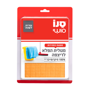 Wonder Floor Cleaning Cloth | 1 PC | sano