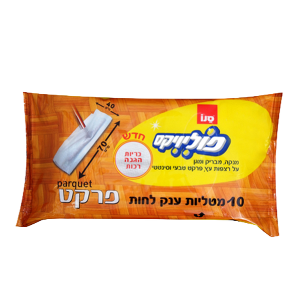 Poliwix Parquet (Wood) Floor Cleaning Mop Cloths | 10 PCS | sano