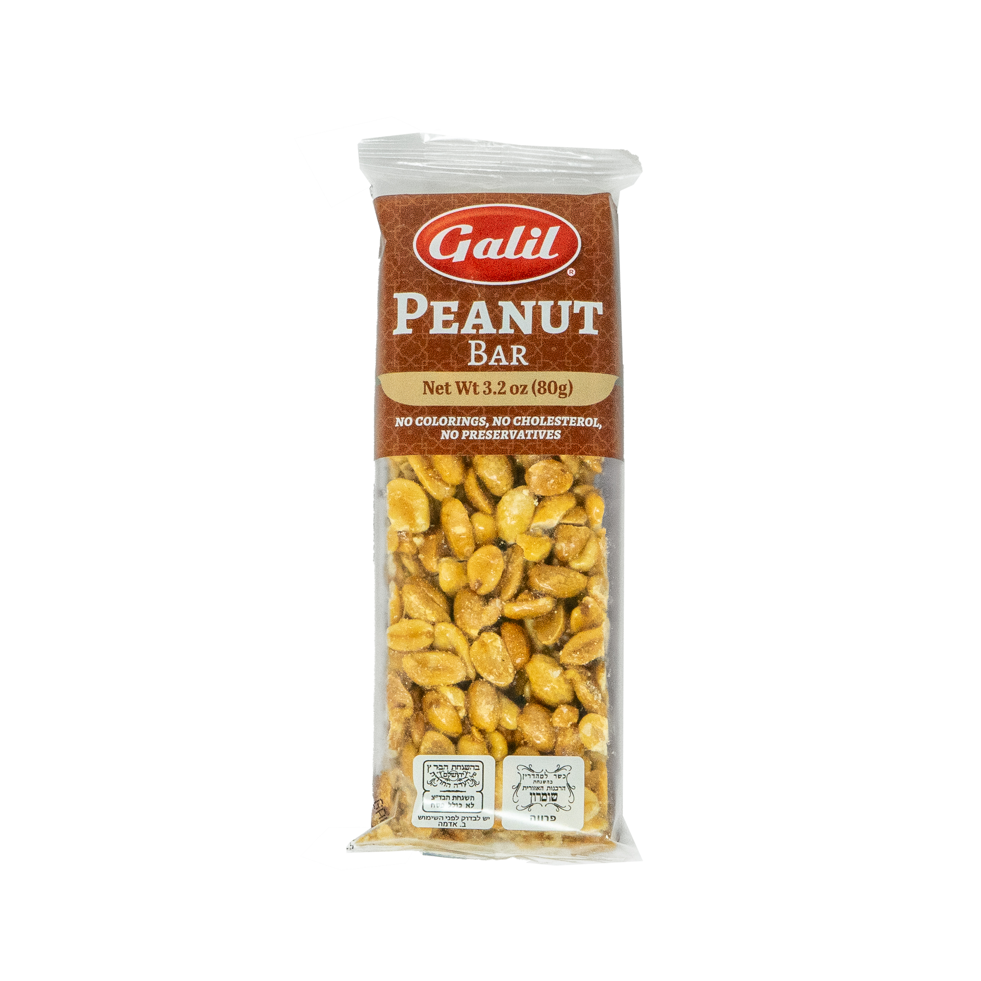 Peanut Bar, Galil