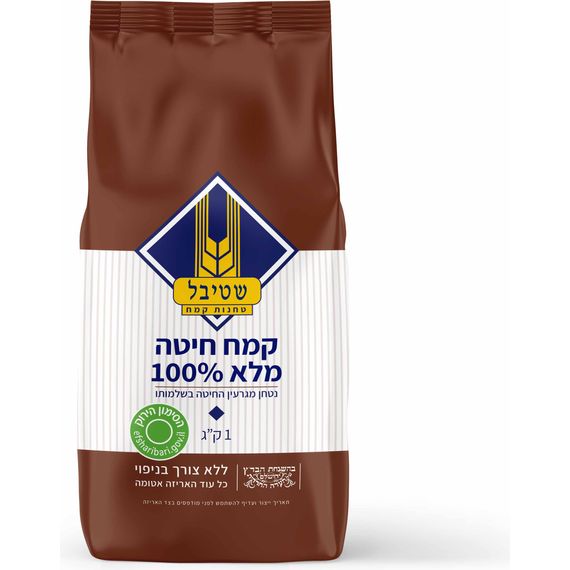 100% Whole Wheat Flour, Stybel
