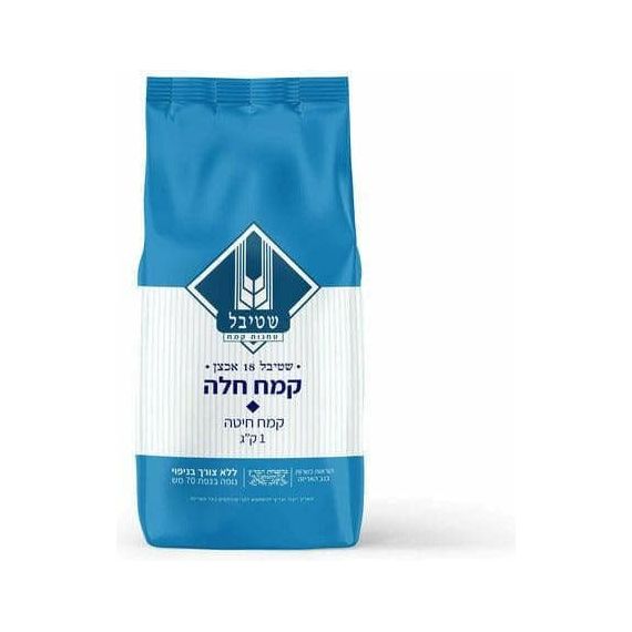 Challah Flour | 2.2 lb | Stybel - ShopGalil